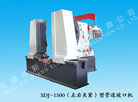 SDJ-1500II(左右夹紧）型
